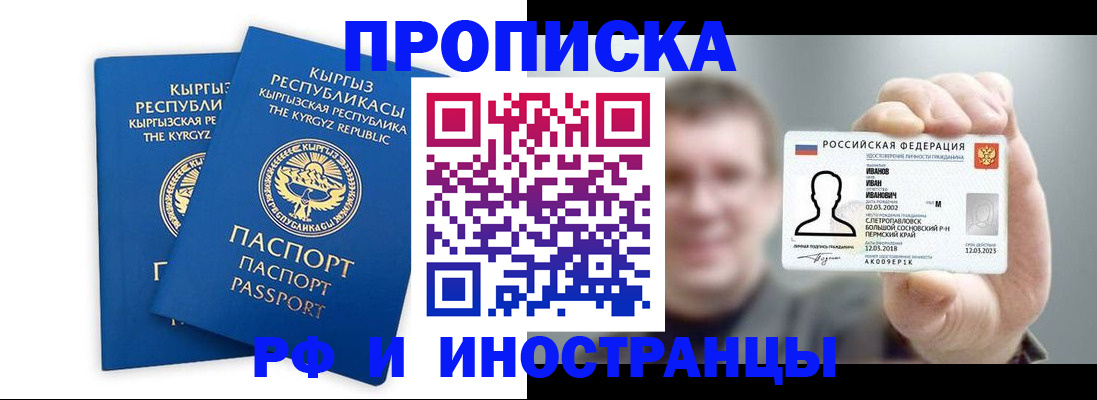 регистрация в Новом Уренгое