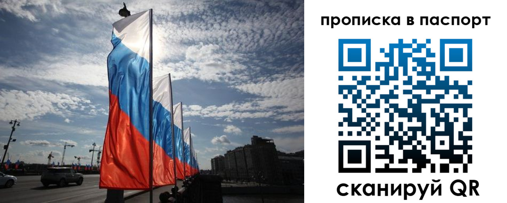 временная регистрация 2025 в Новом Уренгое