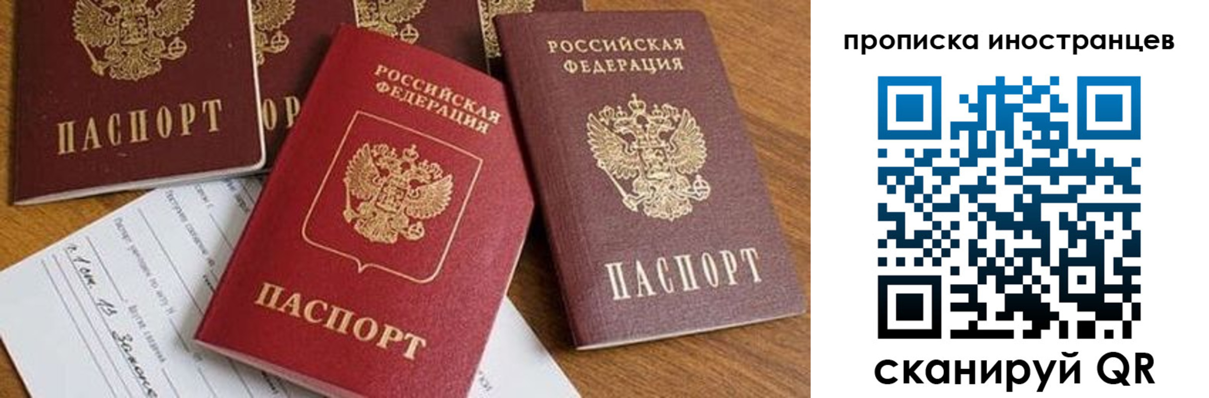 прописка в Новом Уренгое