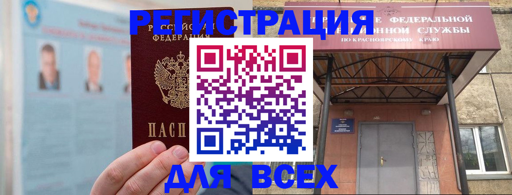 прописка ребенка в Новом Уренгое