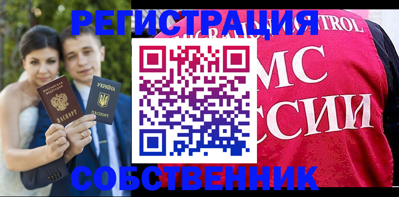 регистрация для дет. сада в Новом Уренгое