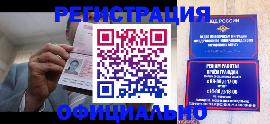 временная регистрация адрес в Новом Уренгое