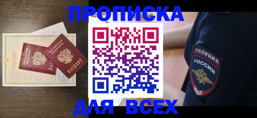 временная регистрация поиск в Новом Уренгое