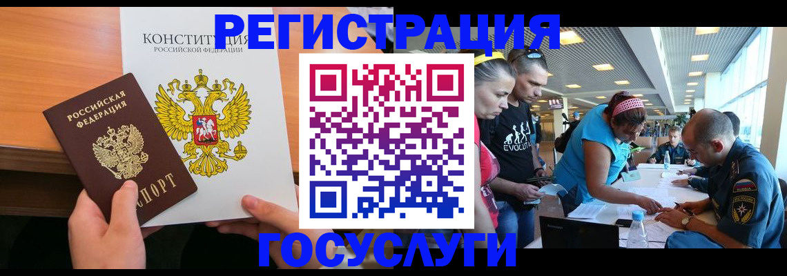 временная регистрация в Новом Уренгое