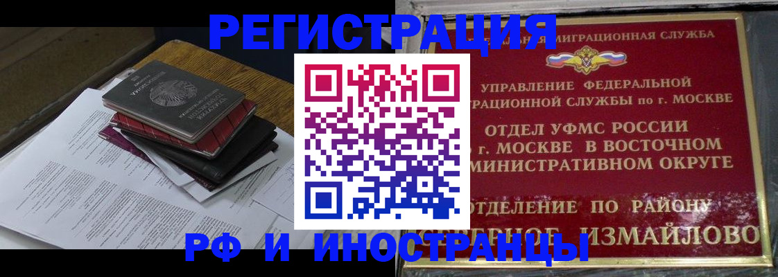 временная регистрация купить в Новом Уренгое