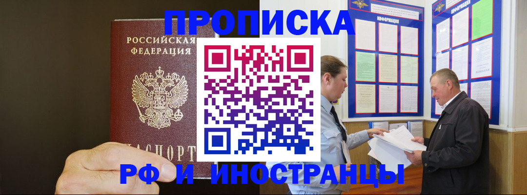 временная регистрация для всех в Новом Уренгое